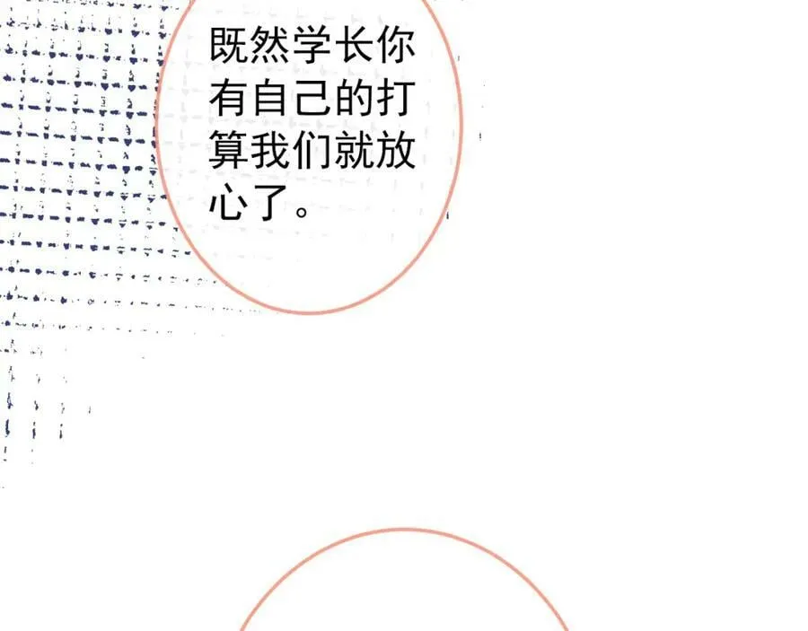 大学篇38 i never give up！ 第51页