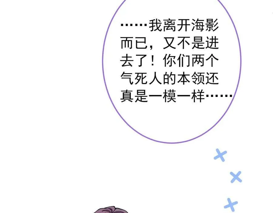 大学篇38 i never give up！ 第54页