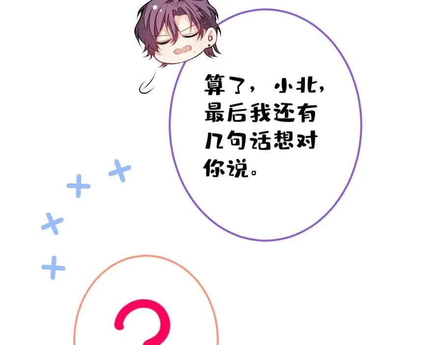 大学篇38 i never give up！ 第55页