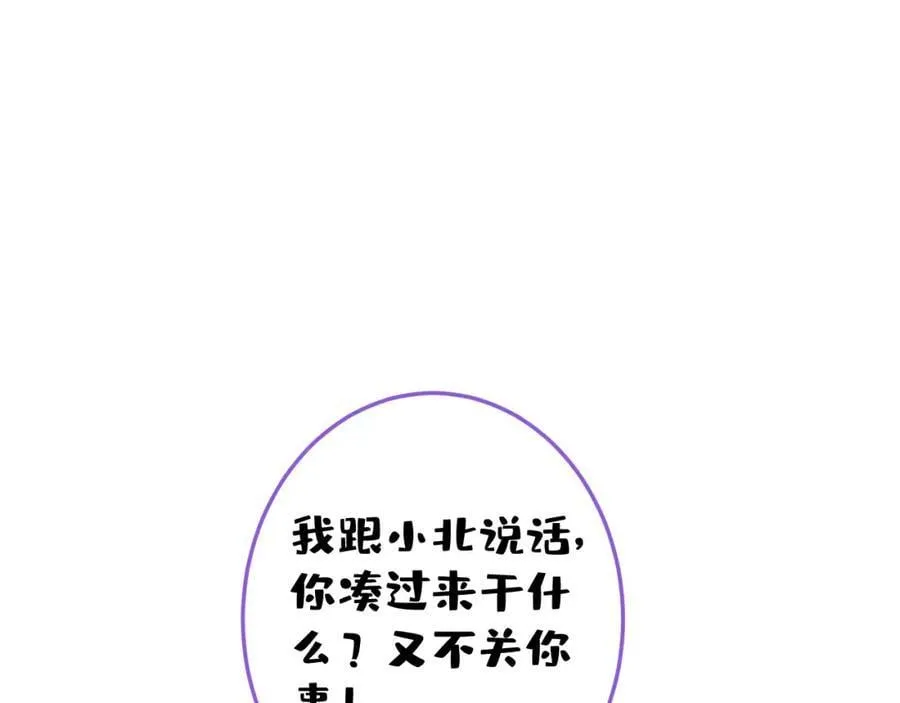 大学篇38 i never give up！ 第62页
