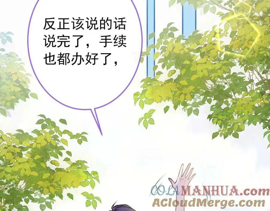 大学篇38 i never give up！ 第65页