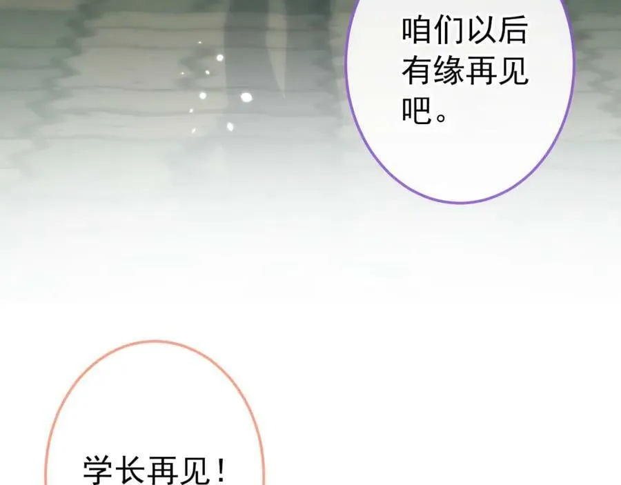 大学篇38 i never give up！ 第68页