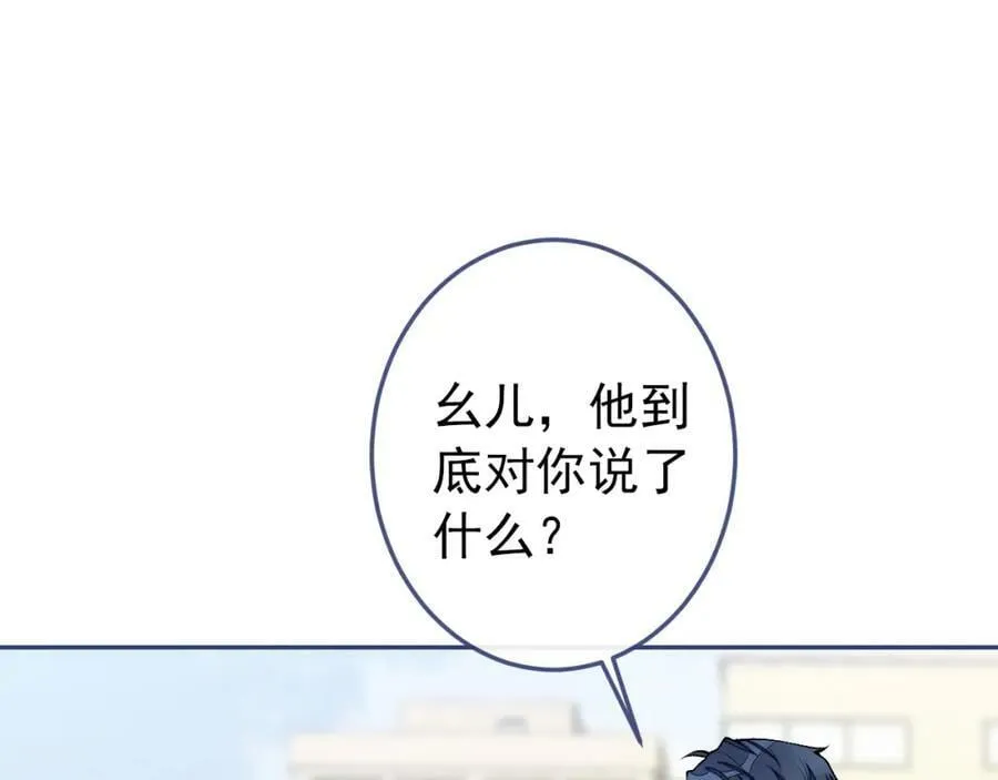 大学篇38 i never give up！ 第71页