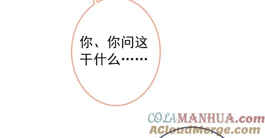 大学篇38 i never give up！ 第73页