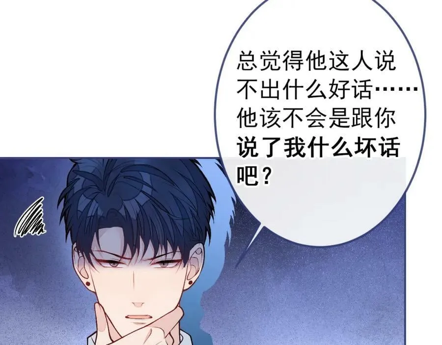 大学篇38 i never give up！ 第74页