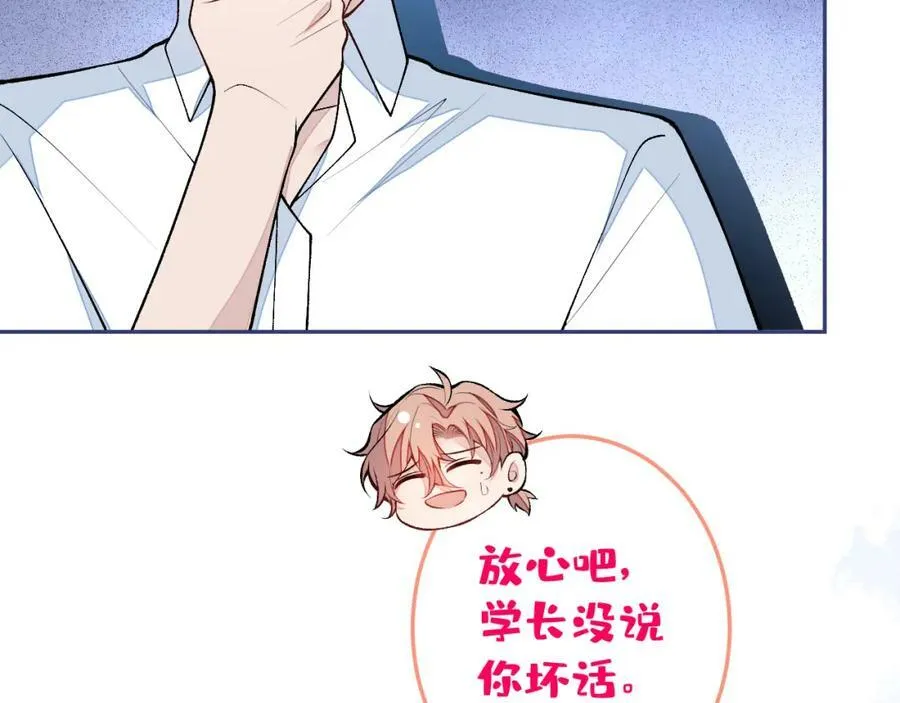 大学篇38 i never give up！ 第75页