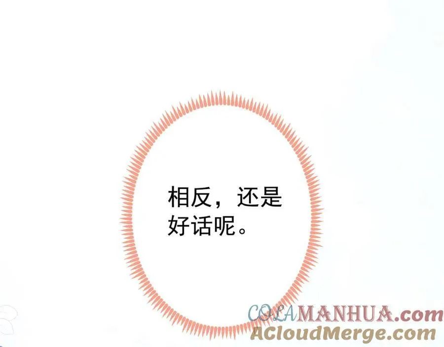 大学篇38 i never give up！ 第77页