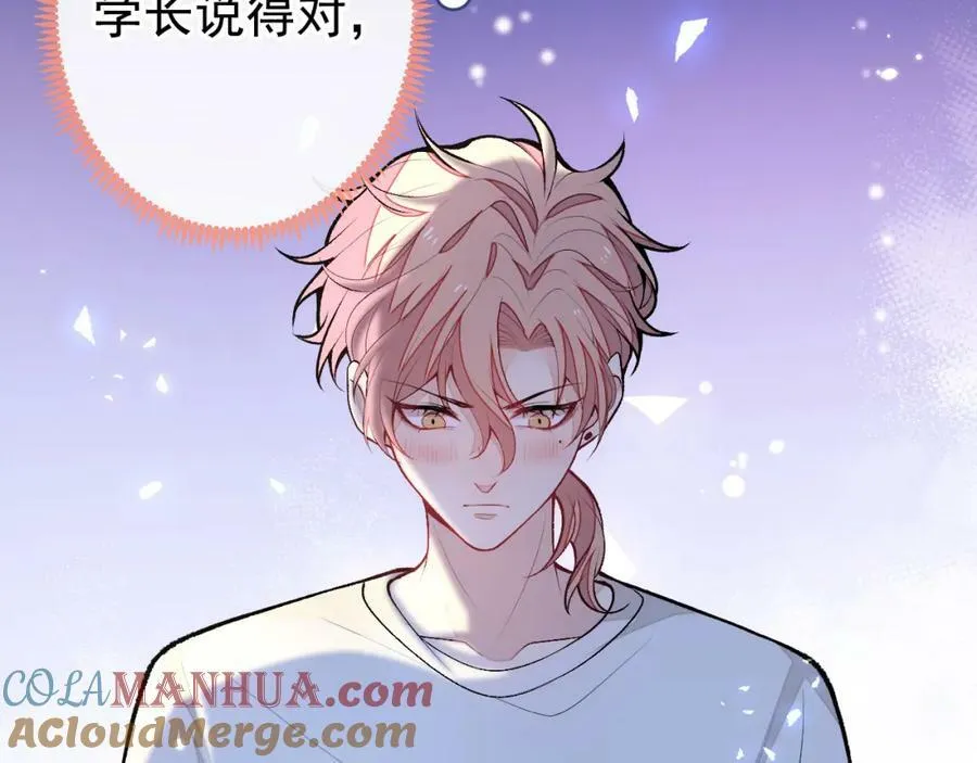 大学篇38 i never give up！ 第81页