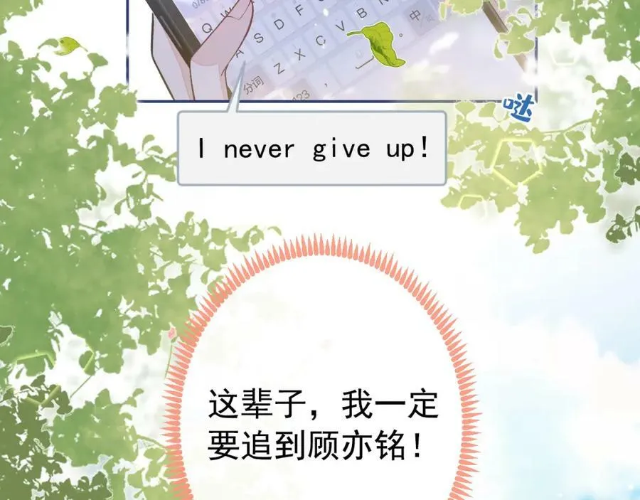大学篇38 i never give up！ 第84页
