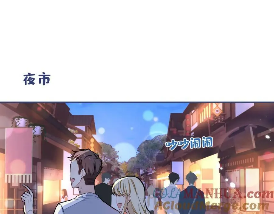 大学篇38 i never give up！ 第89页