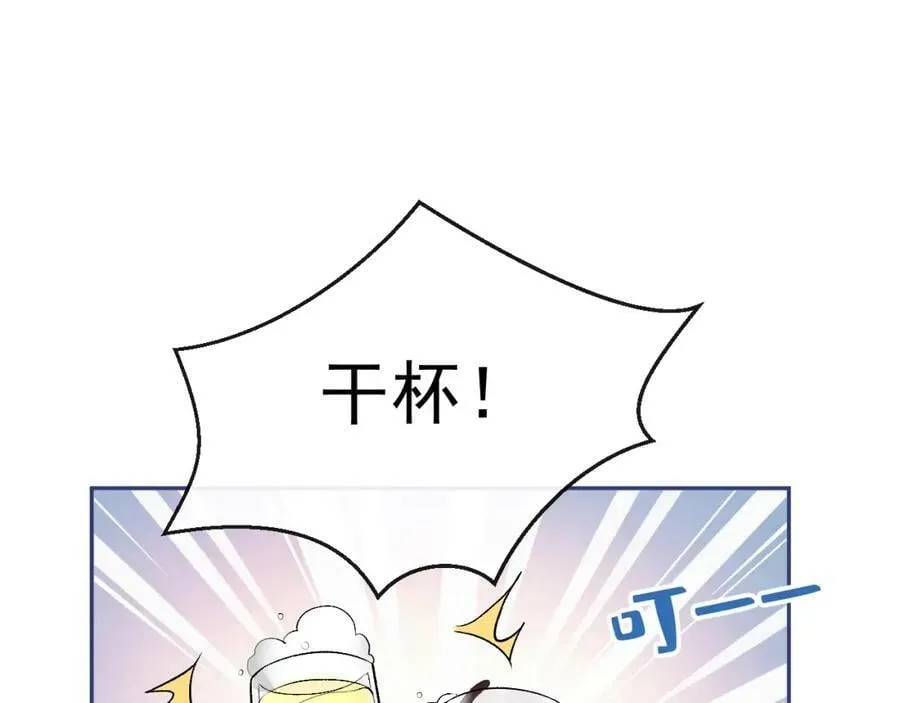 大学篇38 i never give up！ 第92页