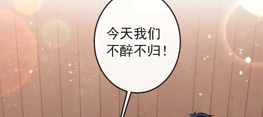 大学篇38 i never give up！ 第94页