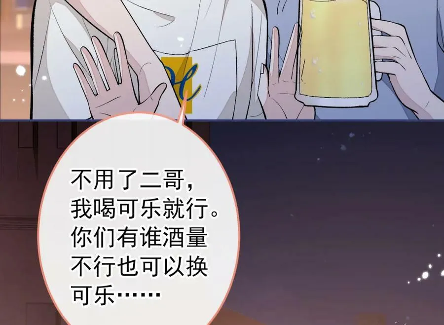 大学篇38 i never give up！ 第100页