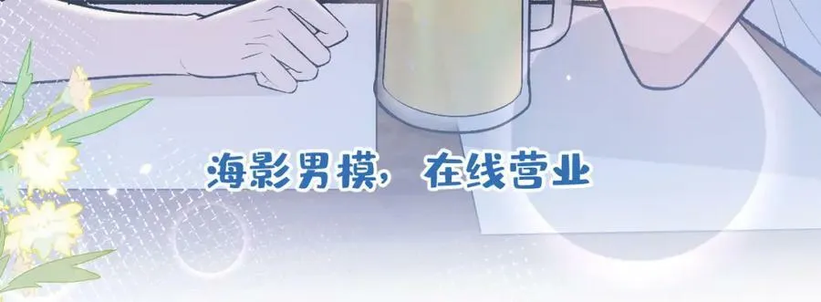 大学篇38 i never give up！ 第103页