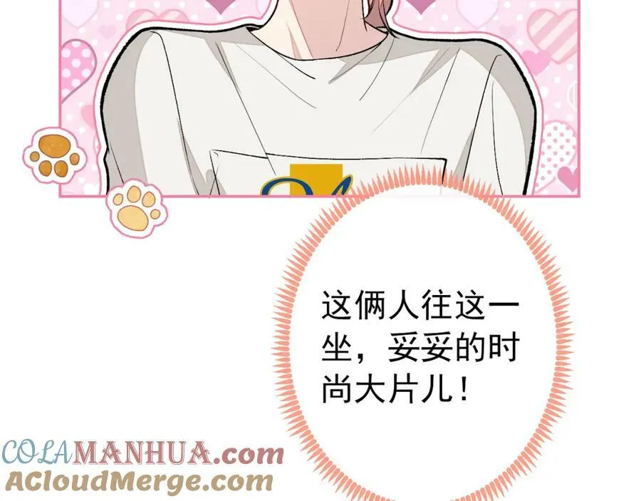 大学篇38 i never give up！ 第105页