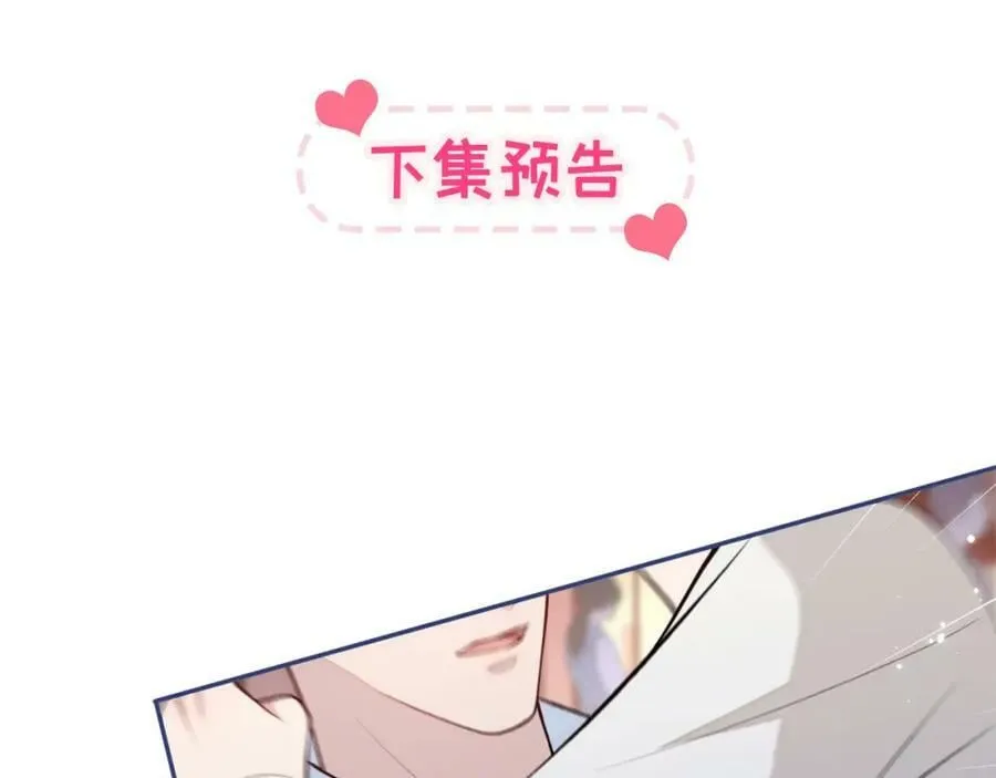 大学篇38 i never give up！ 第107页