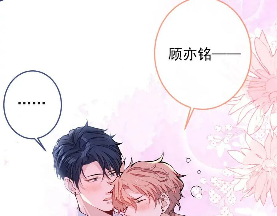 大学篇38 i never give up！ 第111页