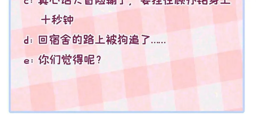 大学篇38 i never give up！ 第115页