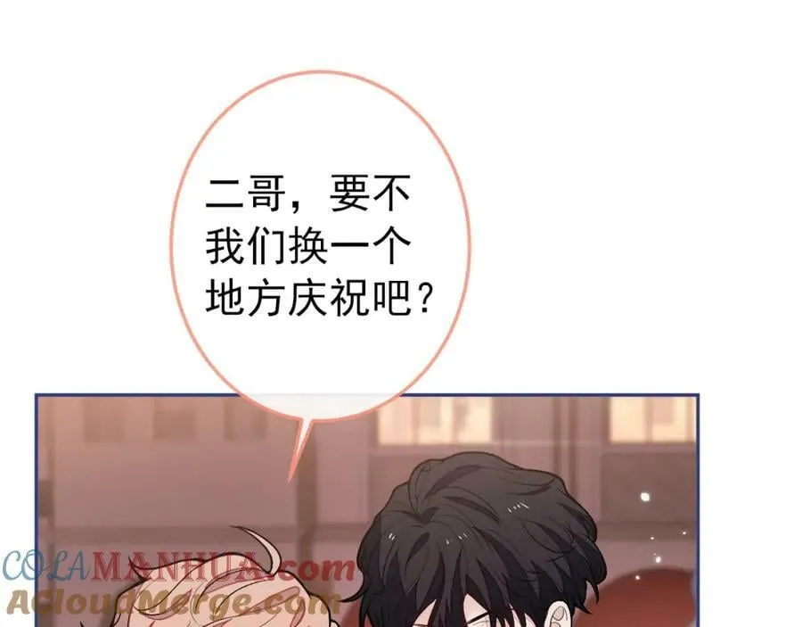 大学篇39 老大真是太男人了！ 第17页