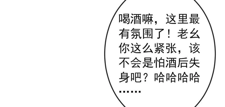 大学篇39 老大真是太男人了！ 第19页