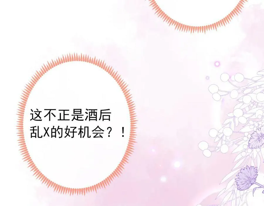 大学篇39 老大真是太男人了！ 第24页