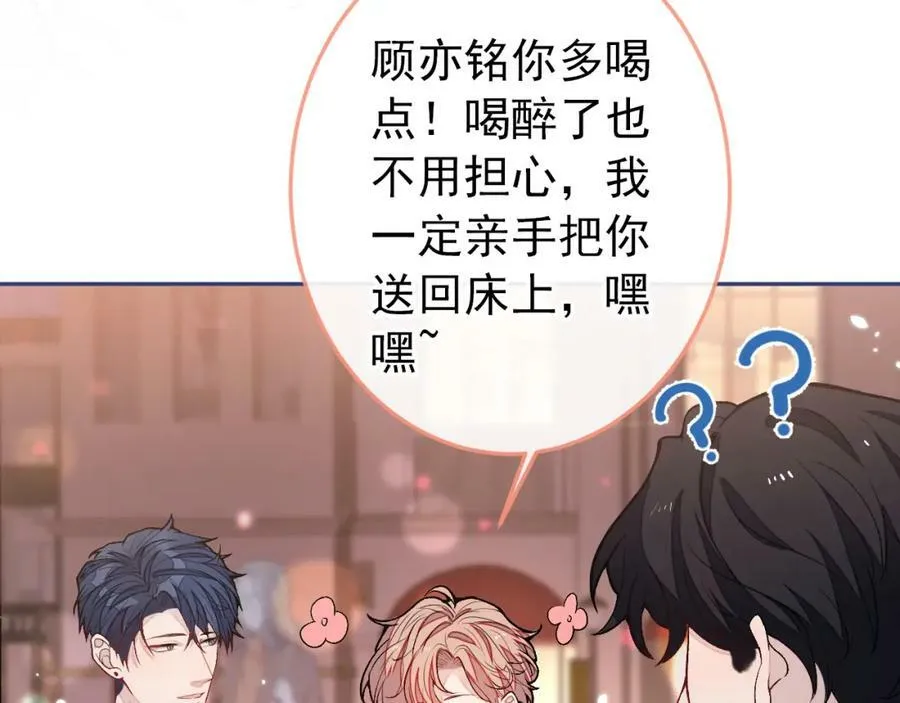 大学篇39 老大真是太男人了！ 第27页
