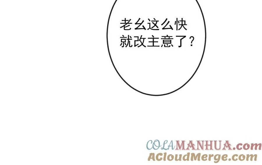 大学篇39 老大真是太男人了！ 第29页
