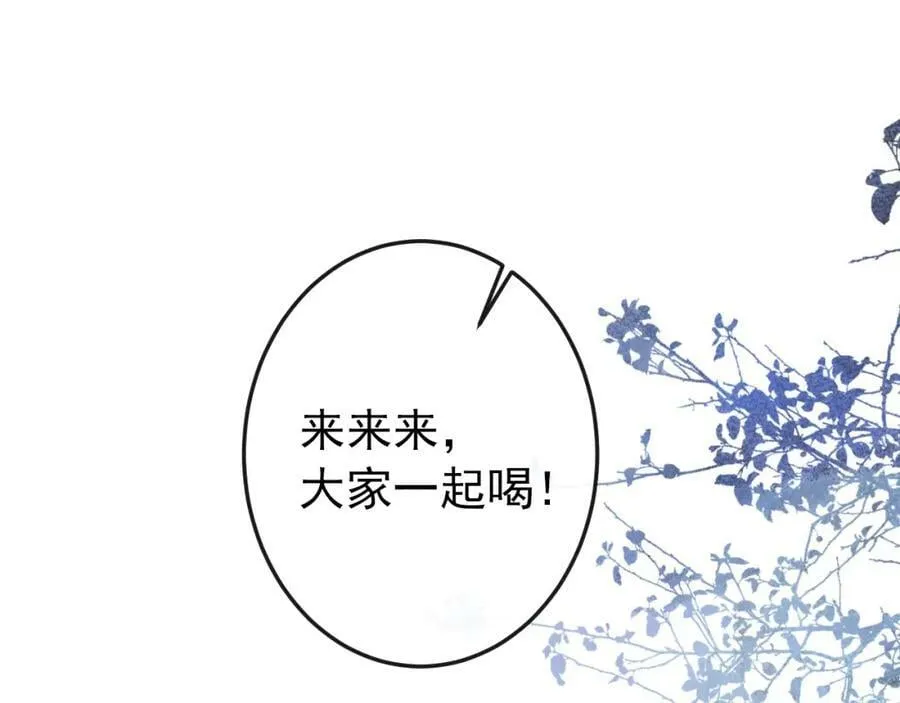 大学篇39 老大真是太男人了！ 第30页