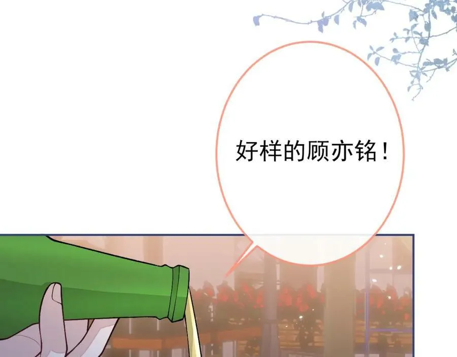大学篇39 老大真是太男人了！ 第31页