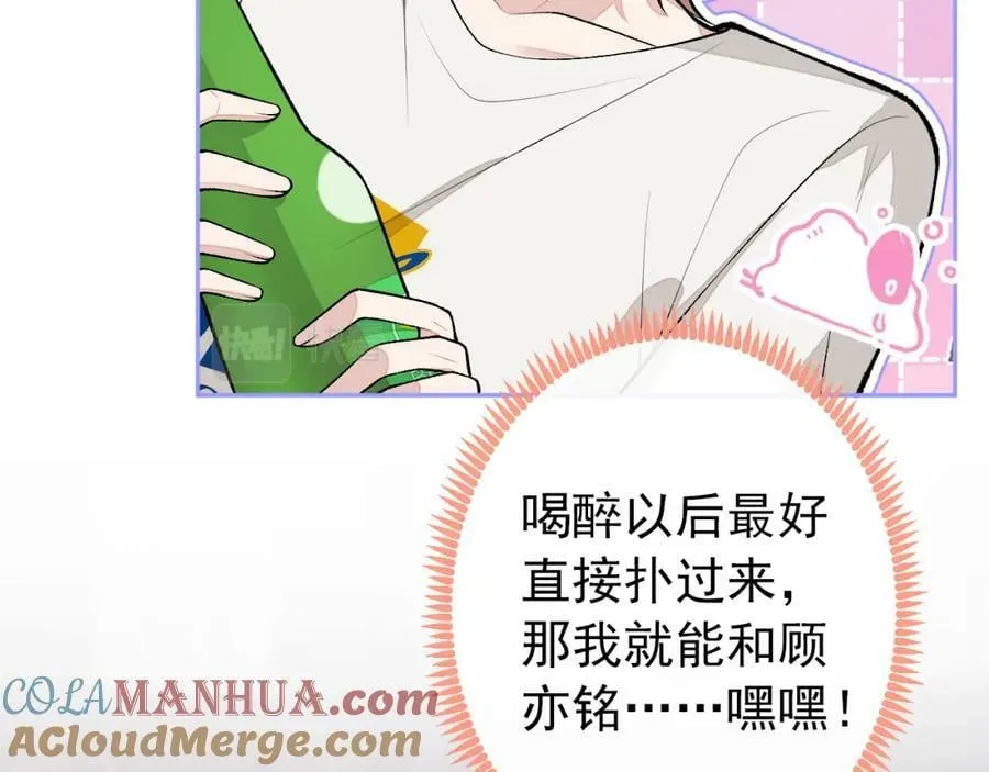 大学篇39 老大真是太男人了！ 第37页