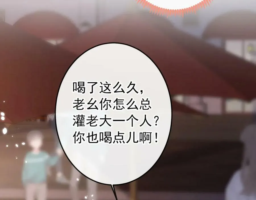 大学篇39 老大真是太男人了！ 第39页
