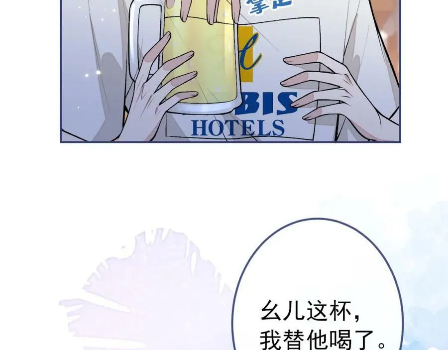 大学篇39 老大真是太男人了！ 第46页