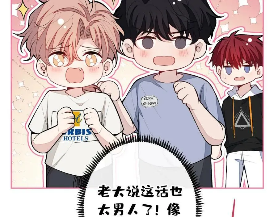 大学篇39 老大真是太男人了！ 第52页