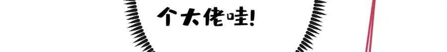 大学篇39 老大真是太男人了！ 第53页