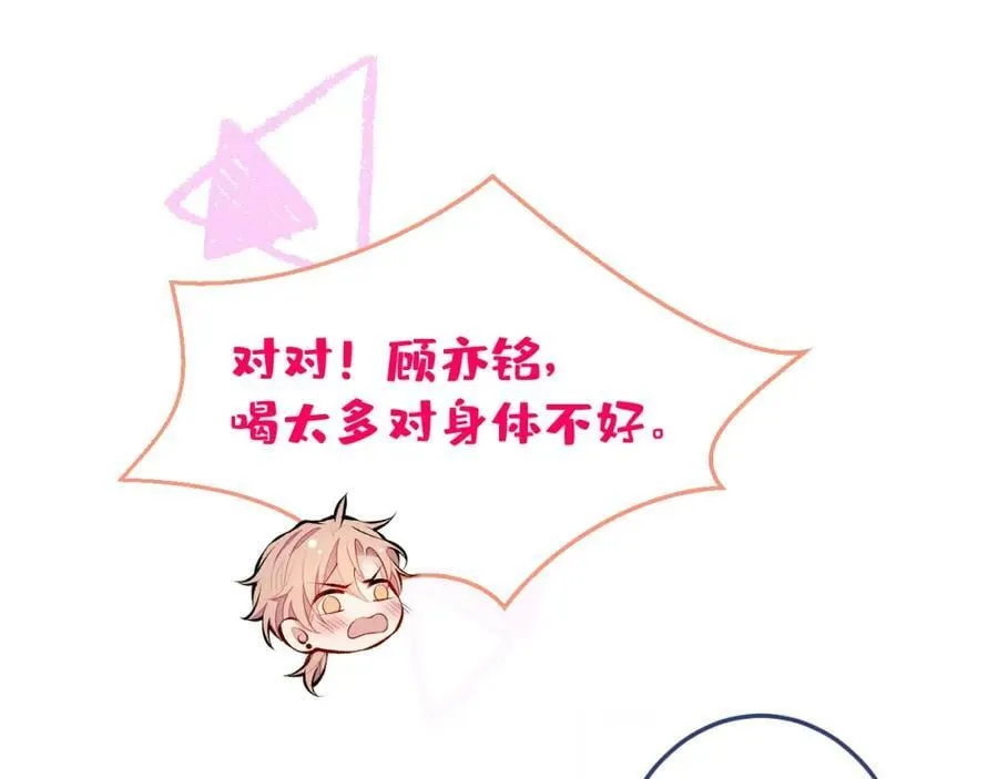 大学篇39 老大真是太男人了！ 第55页
