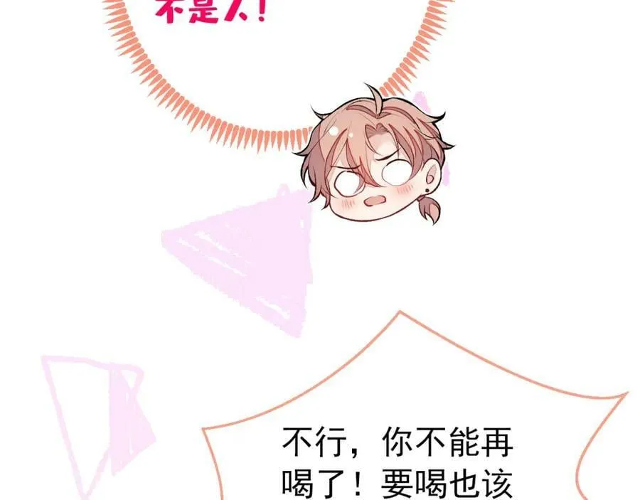 大学篇39 老大真是太男人了！ 第58页