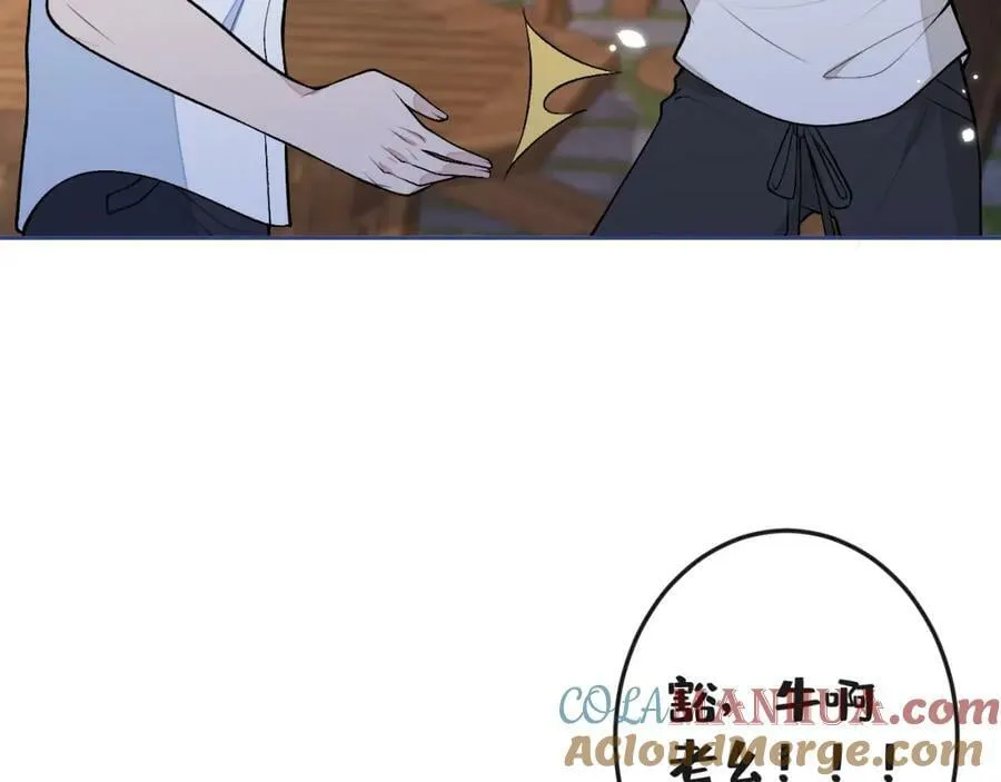 大学篇39 老大真是太男人了！ 第61页