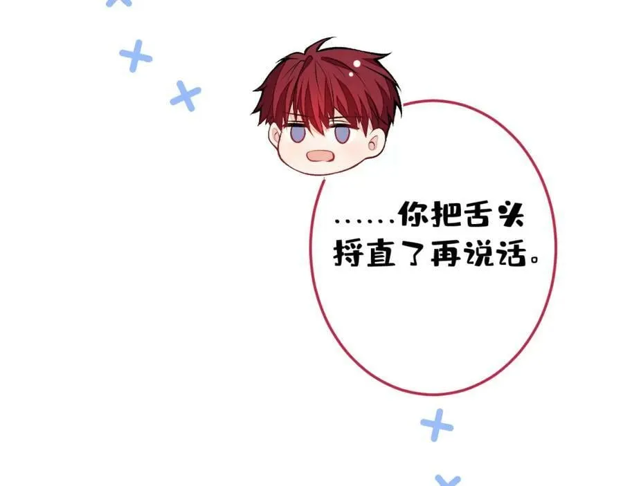 大学篇39 老大真是太男人了！ 第79页