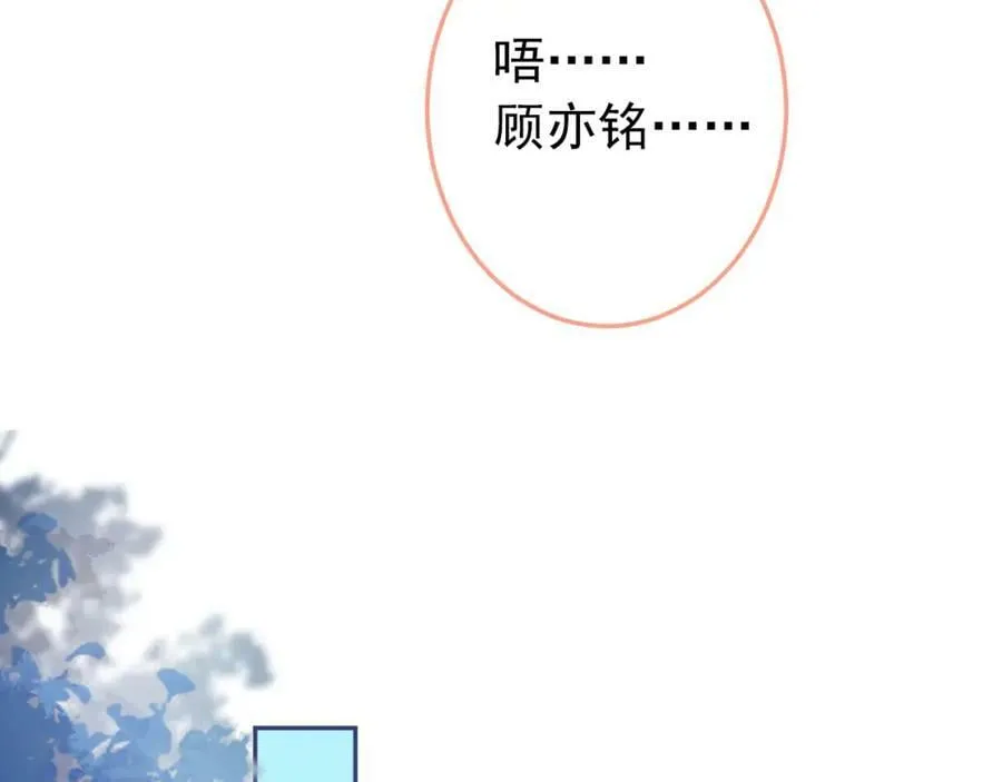 大学篇39 老大真是太男人了！ 第94页