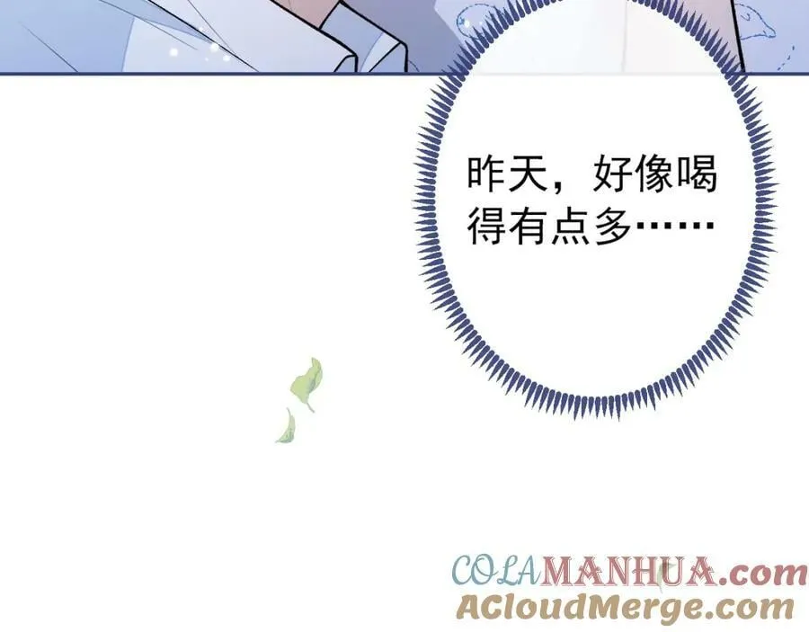 大学篇39 老大真是太男人了！ 第101页