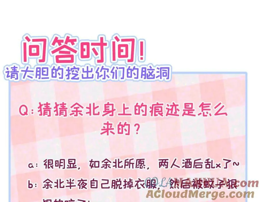 大学篇39 老大真是太男人了！ 第109页