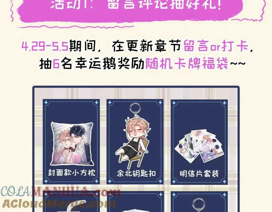 大学篇39 老大真是太男人了！ 第117页