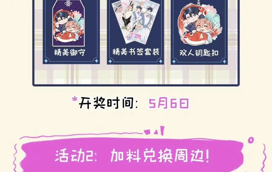 大学篇39 老大真是太男人了！ 第118页
