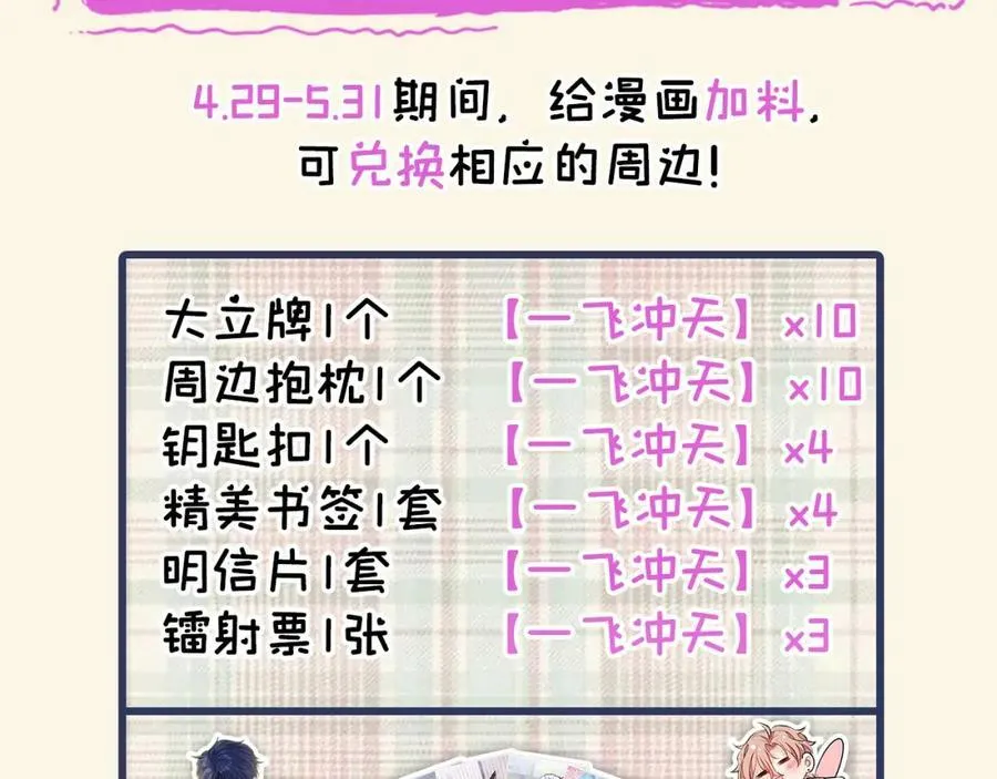 大学篇39 老大真是太男人了！ 第119页