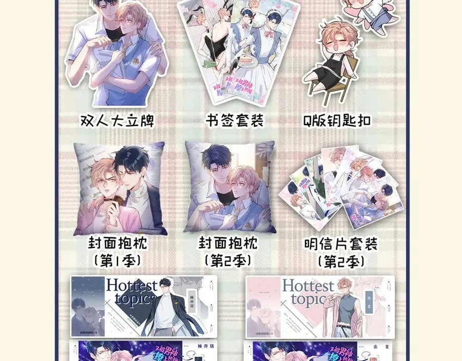 大学篇39 老大真是太男人了！ 第120页