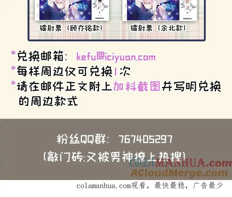 大学篇39 老大真是太男人了！ 第121页