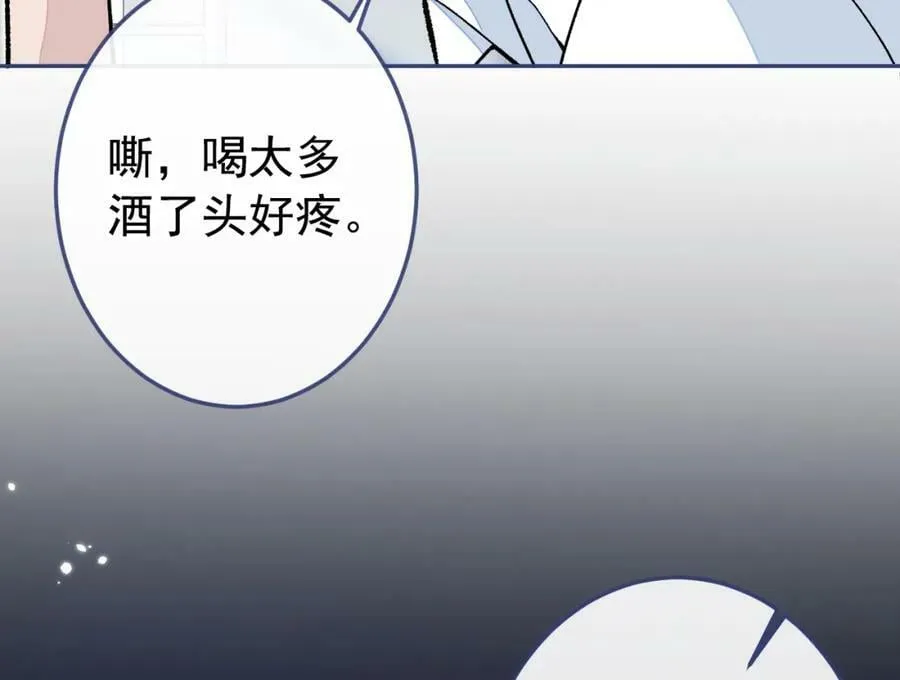 大学篇40 这感觉，有点奇怪 第15页