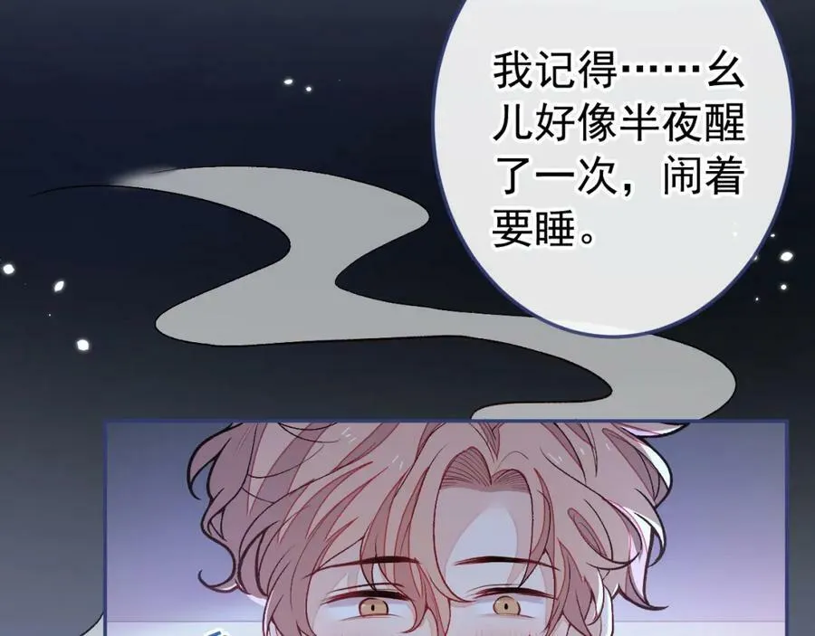 大学篇40 这感觉，有点奇怪 第16页