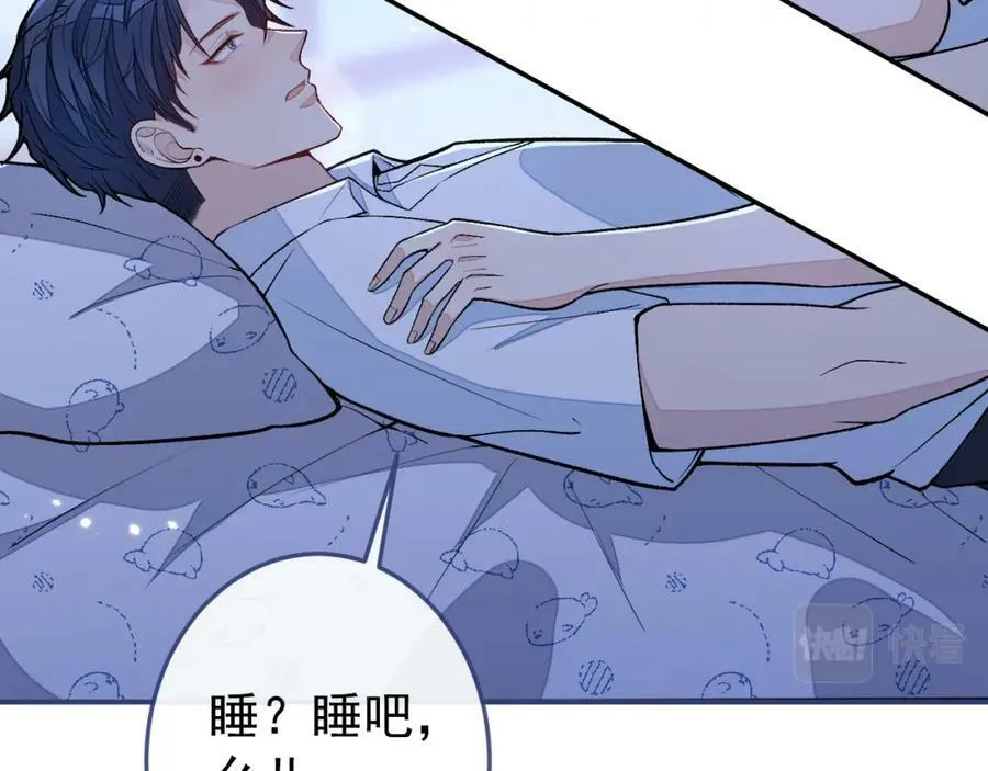 大学篇40 这感觉，有点奇怪 第19页