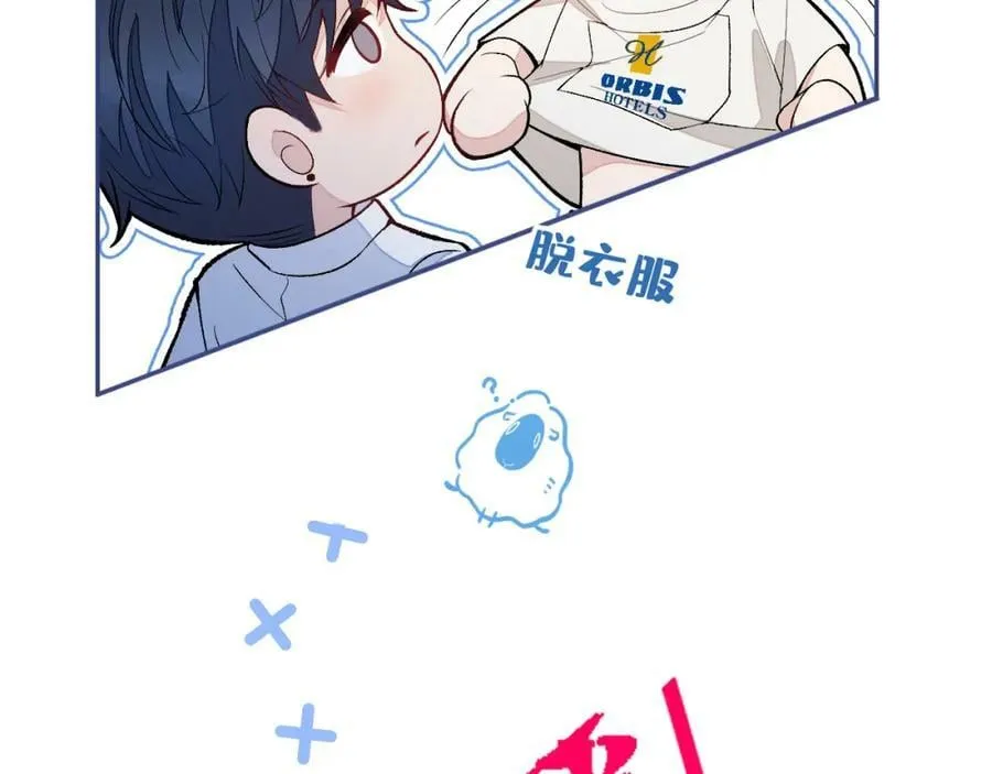 大学篇40 这感觉，有点奇怪 第22页